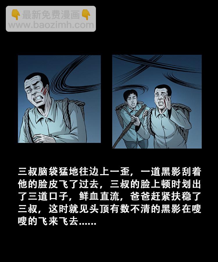 百鬼坟(1/2)-第18话