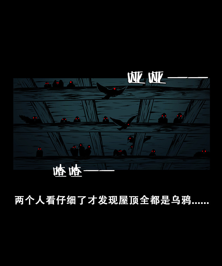 百鬼坟(1/2)-第18话