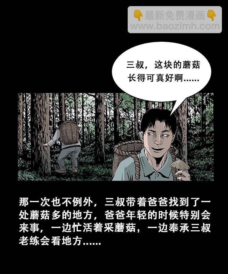 百鬼坟(1/2)-第18话