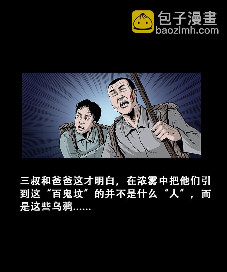 百鬼坟(1/2)-第18话