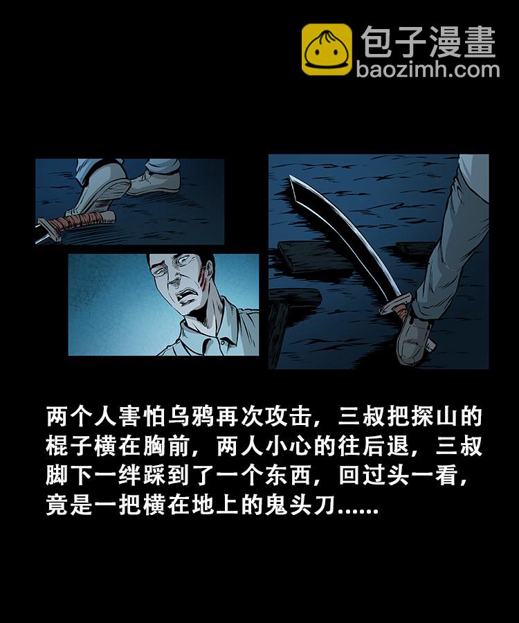 百鬼坟(1/2)-第18话