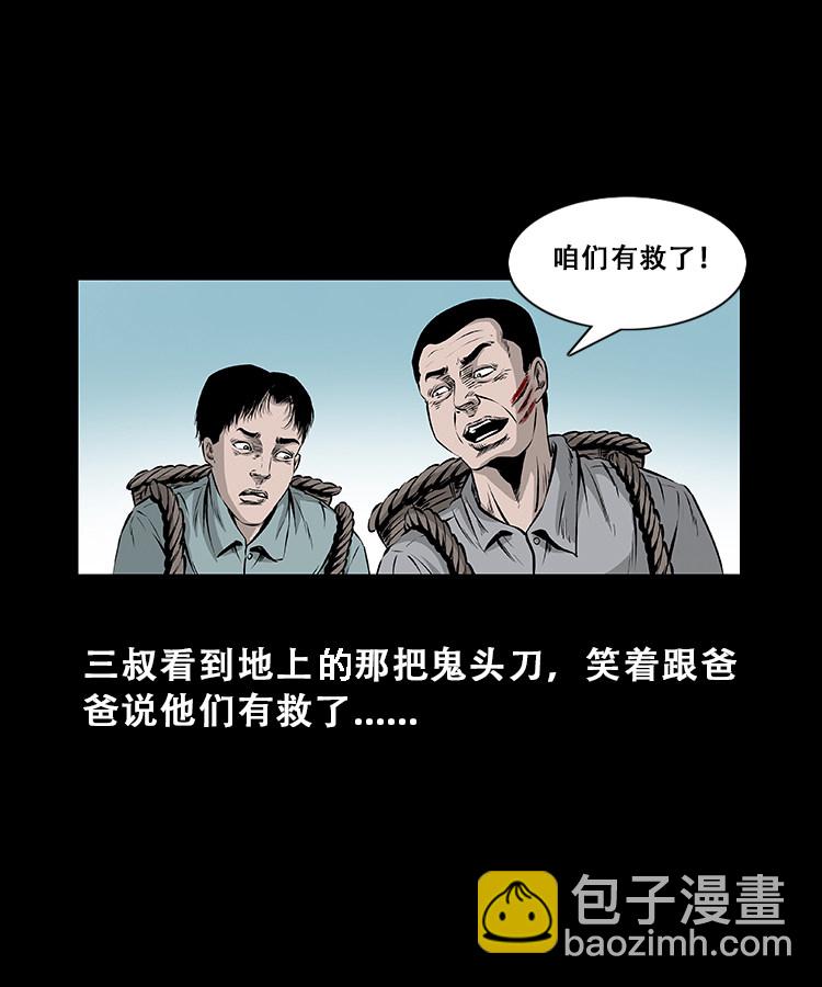 百鬼坟(1/2)-第18话