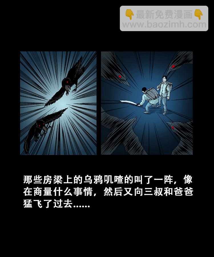 百鬼坟(1/2)-第18话