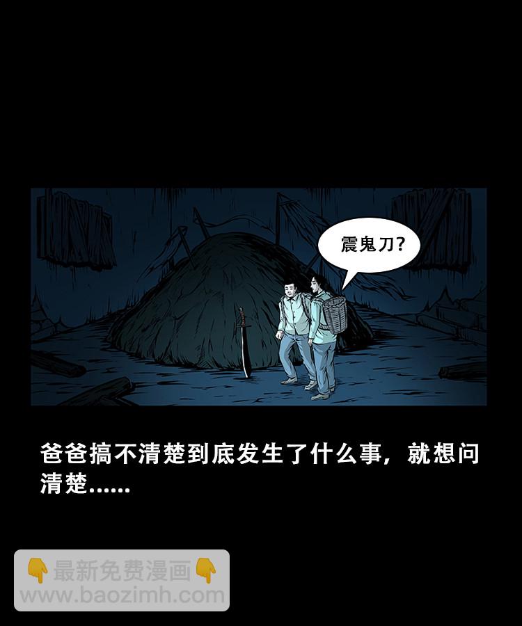 百鬼坟(1/2)-第18话