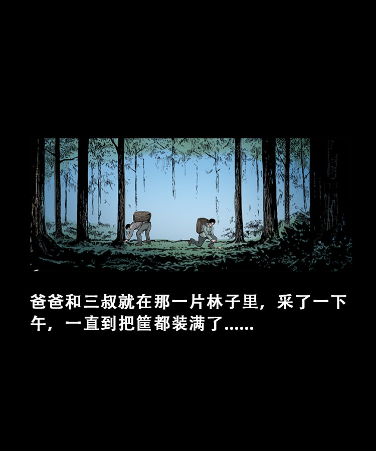 百鬼坟(1/2)-第18话