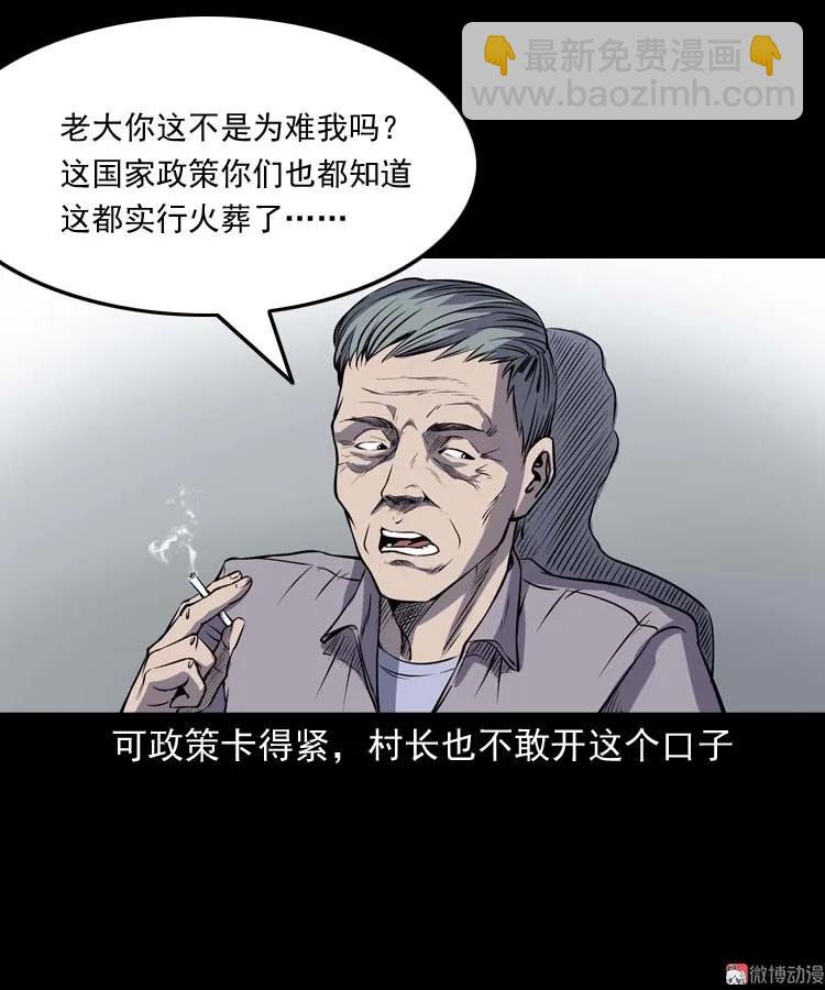 火刑(1/2)-第172话