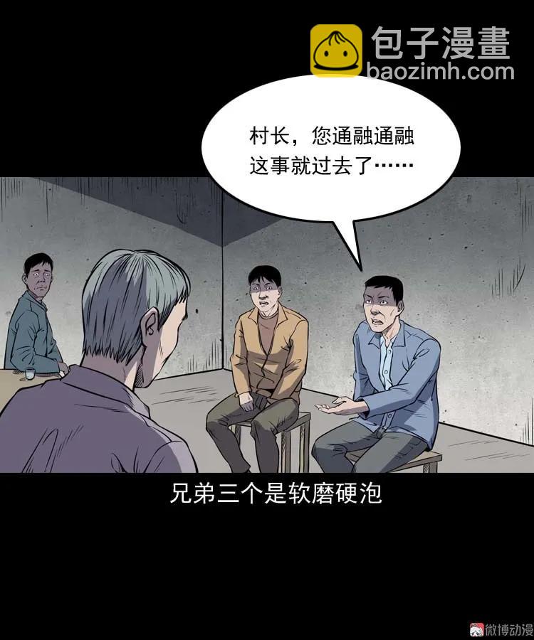 火刑(1/2)-第172话