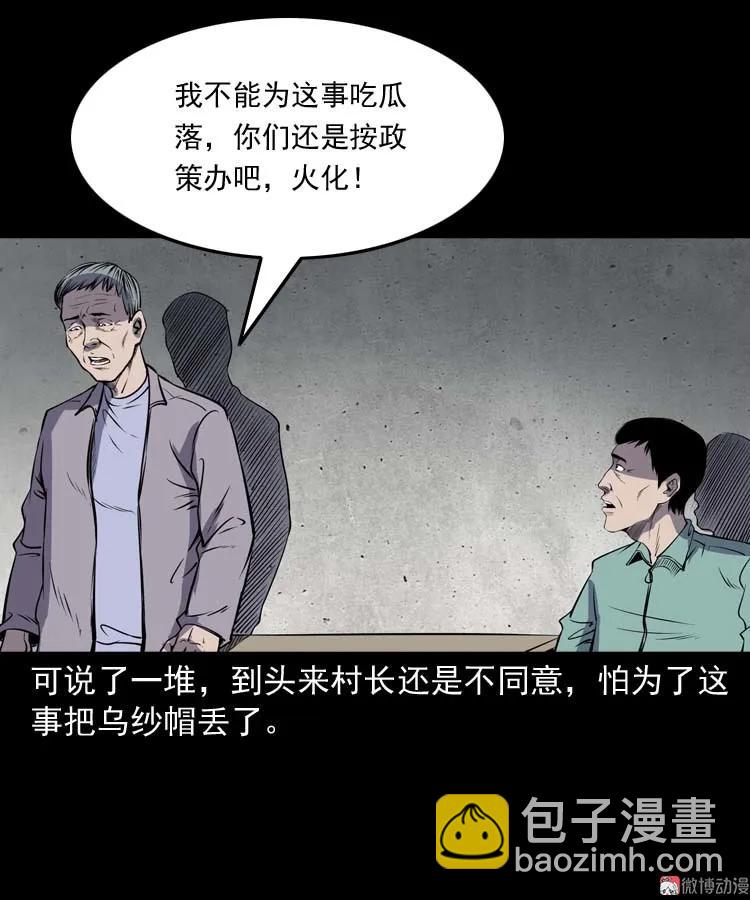 火刑(1/2)-第172话