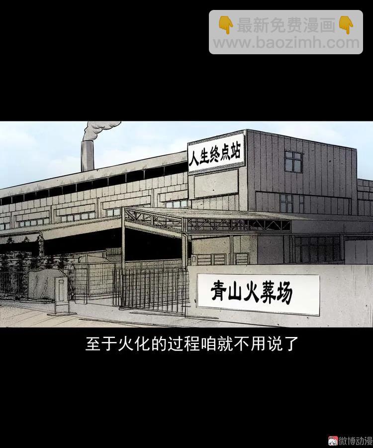 火刑(1/2)-第172话