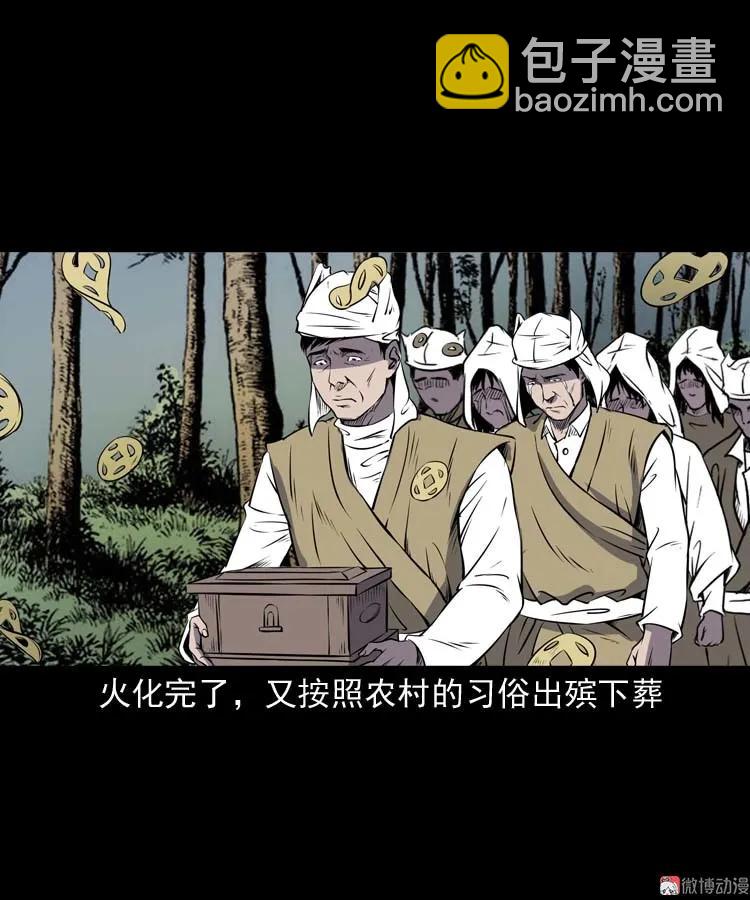 火刑(1/2)-第172话