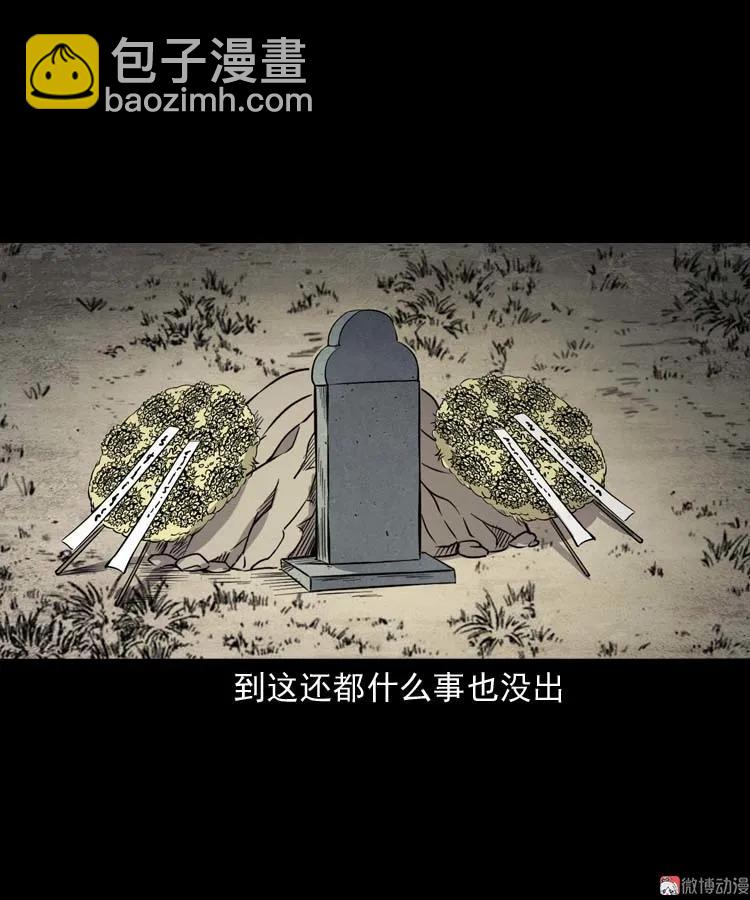 火刑(1/2)-第172话