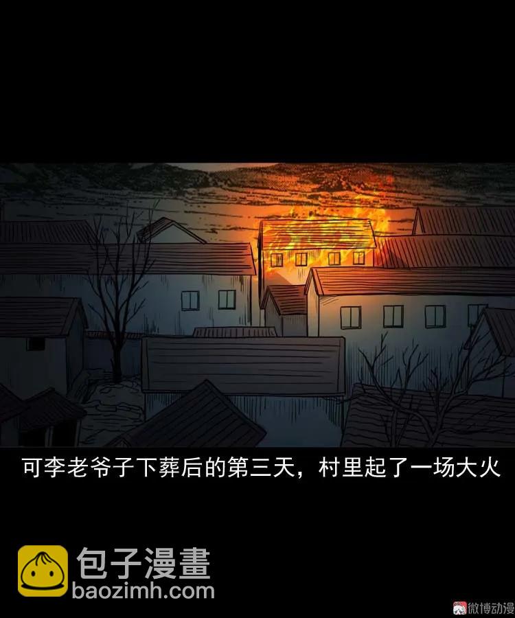 火刑(1/2)-第172话