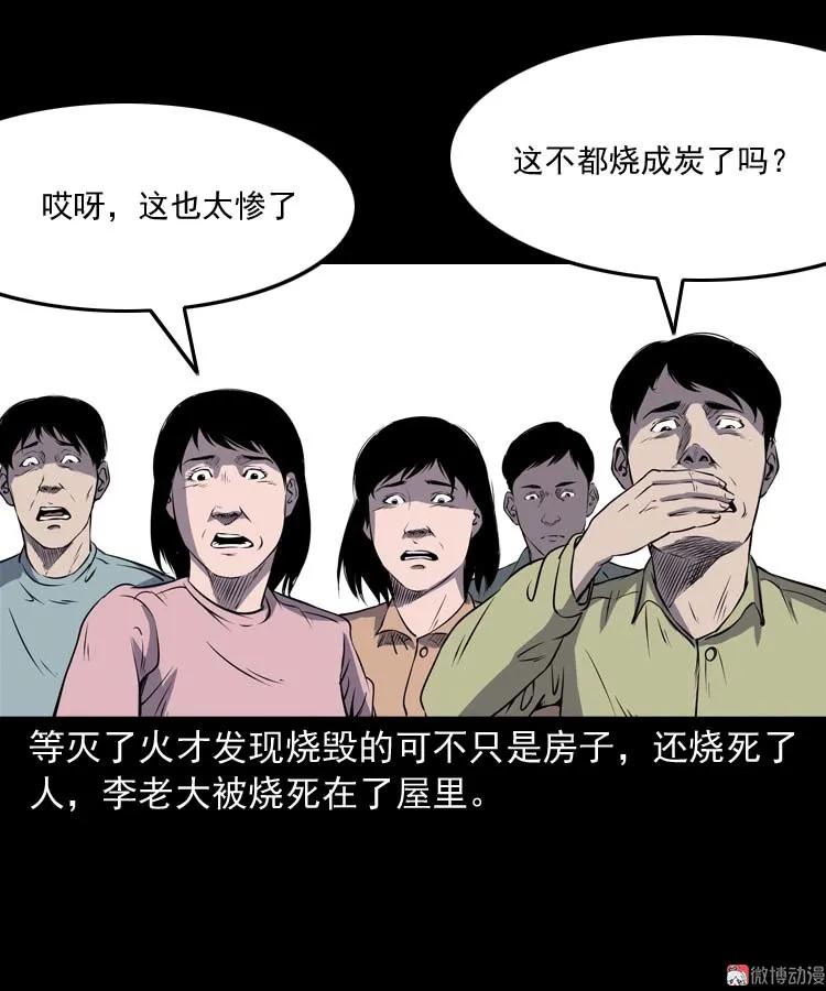 火刑(1/2)-第172话