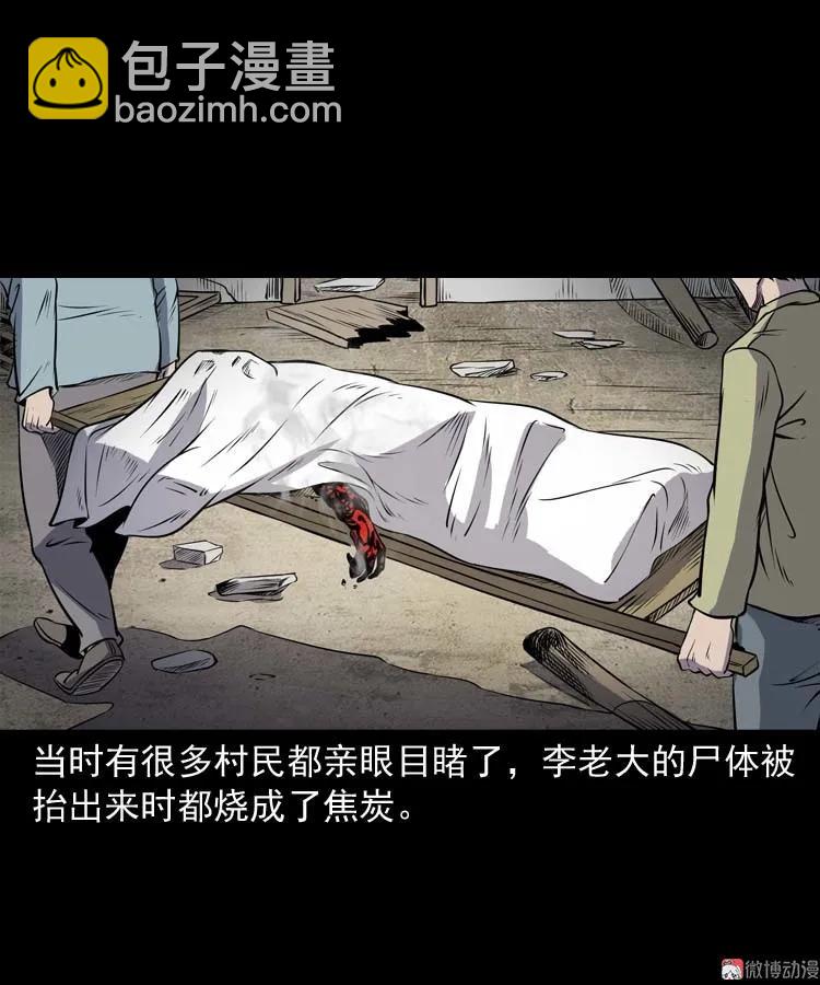 火刑(1/2)-第172话