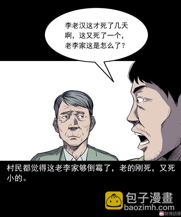 火刑(1/2)-第172话