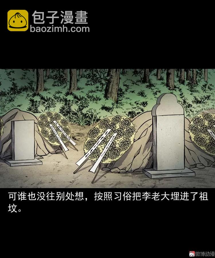 火刑(1/2)-第172话