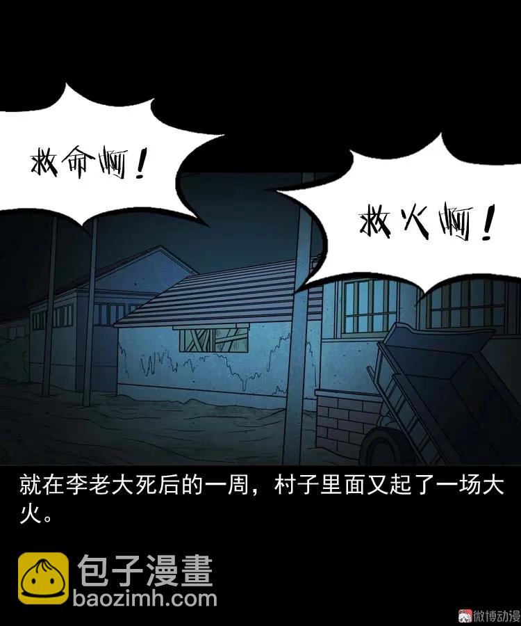 火刑(1/2)-第172话