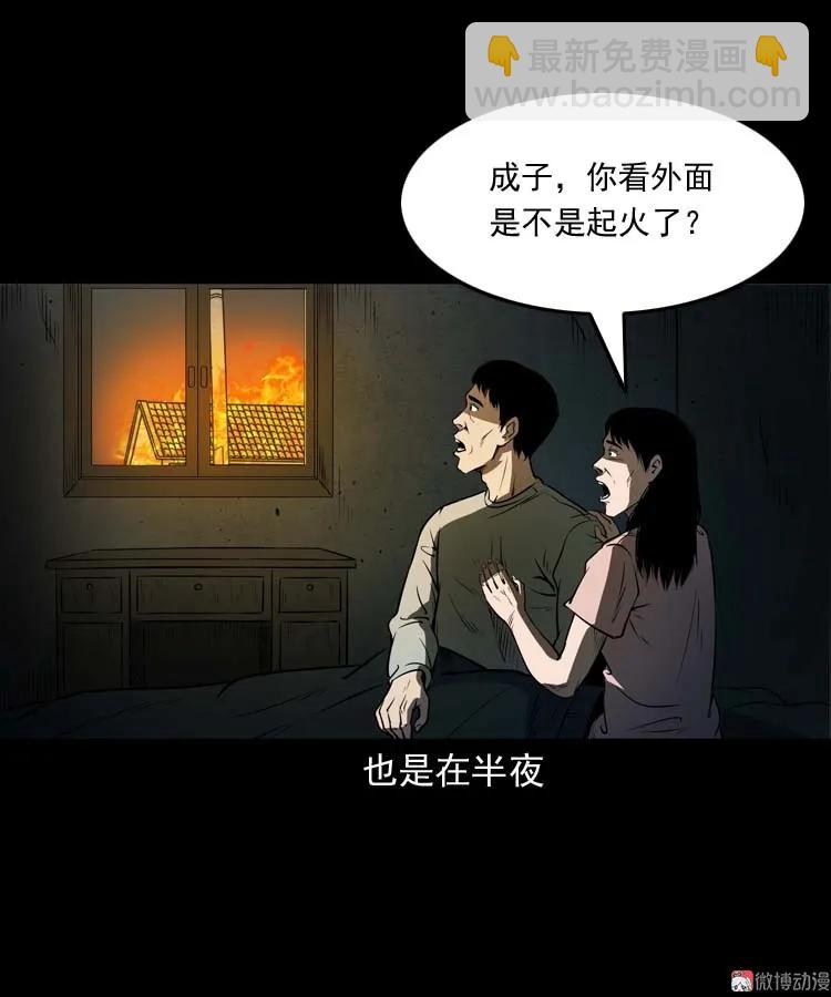 火刑(1/2)-第172话