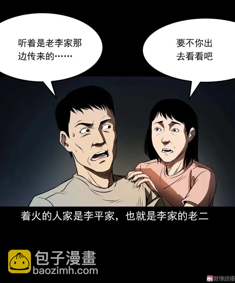 火刑(1/2)-第172话