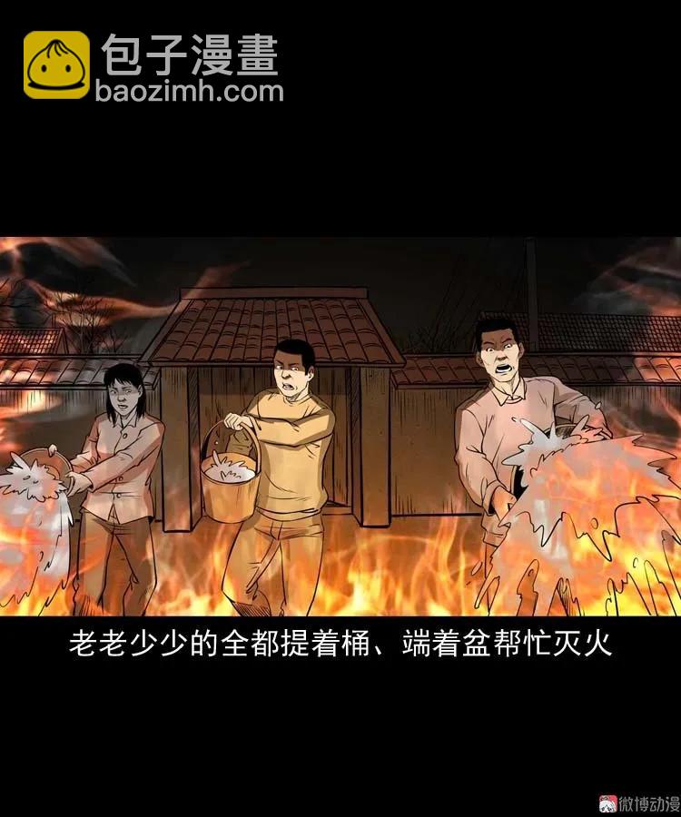 火刑(1/2)-第172话