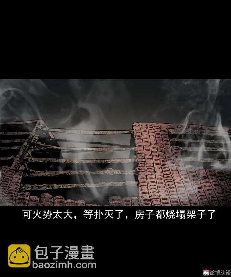 火刑(1/2)-第172话