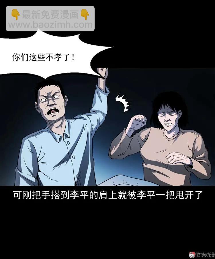 火刑(1/2)-第172话