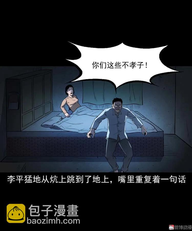 火刑(1/2)-第172话