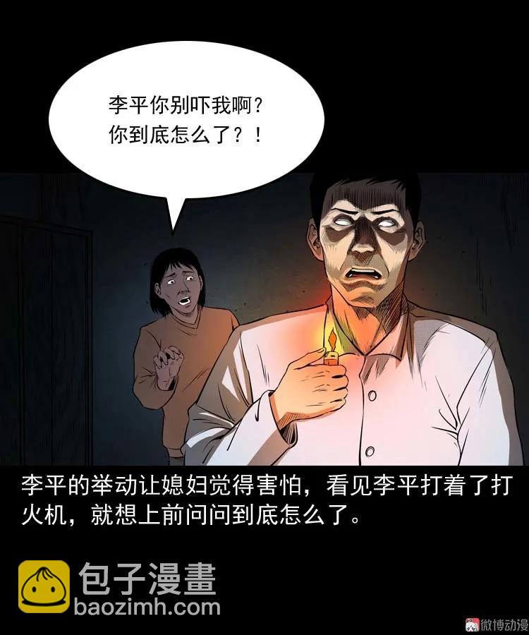 火刑(1/2)-第172话