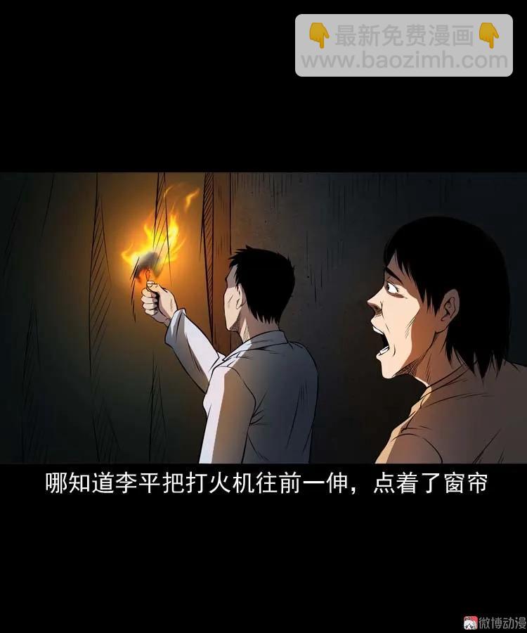 火刑(1/2)-第172话