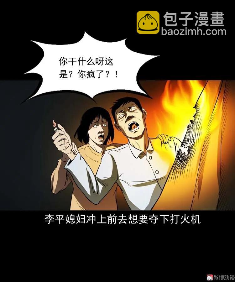 火刑(1/2)-第172话