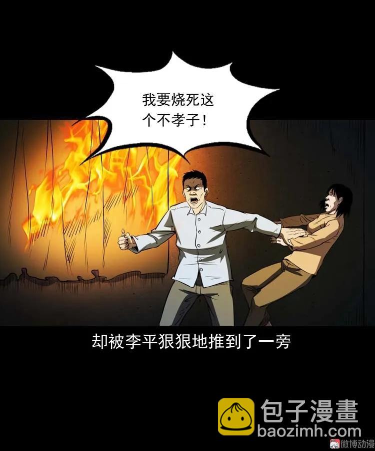 火刑(1/2)-第172话