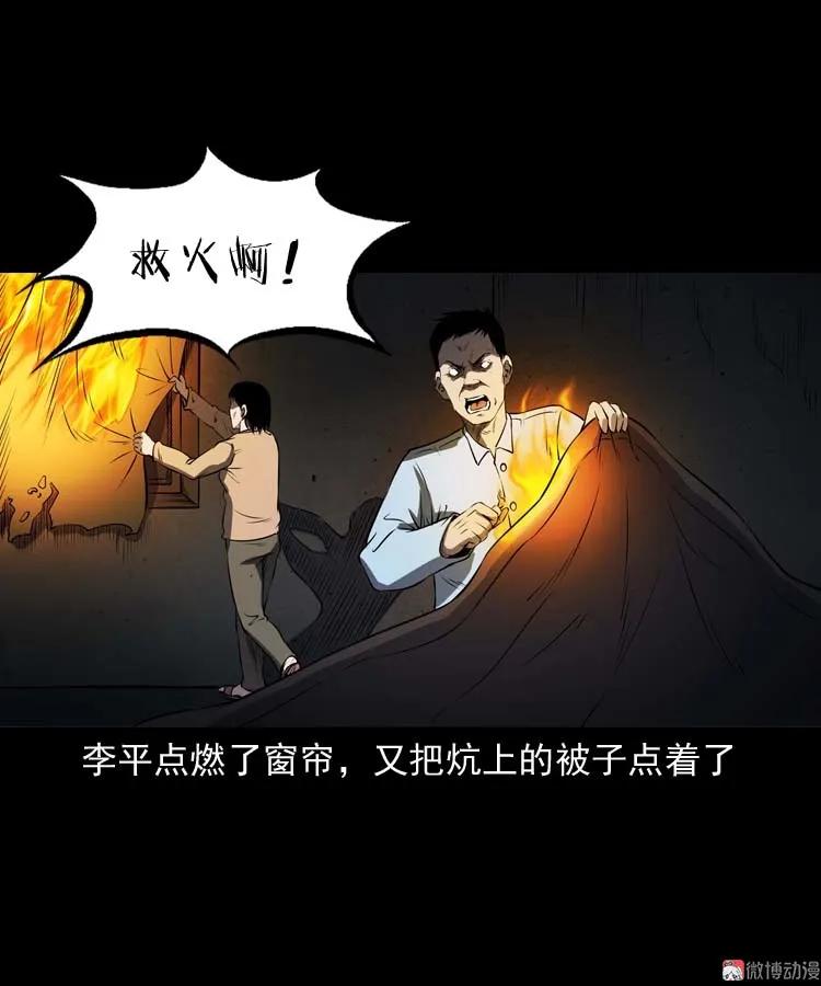 火刑(1/2)-第172话