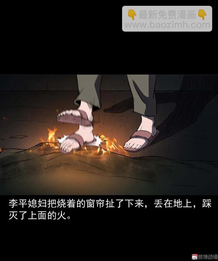 火刑(1/2)-第172话