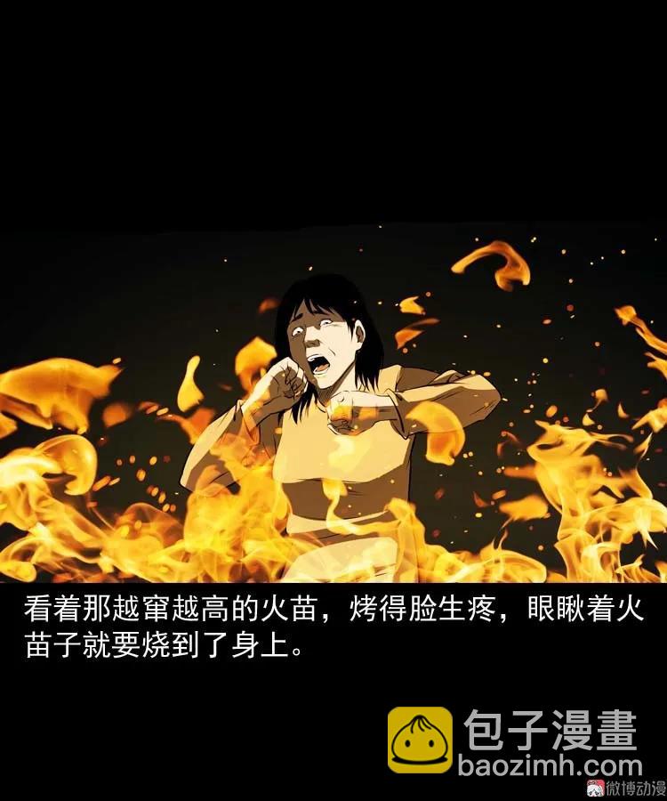 火刑(1/2)-第172话