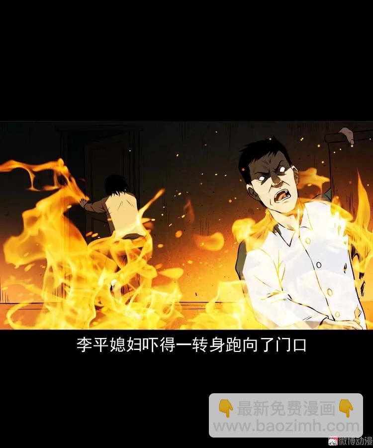 火刑(1/2)-第172话