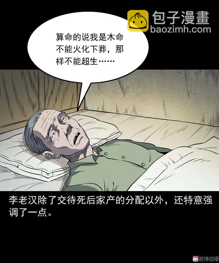 火刑(1/2)-第172话