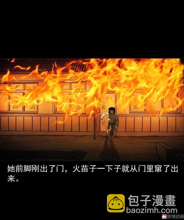 火刑(1/2)-第172话