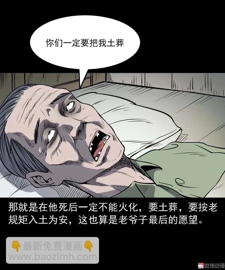 火刑(1/2)-第172话