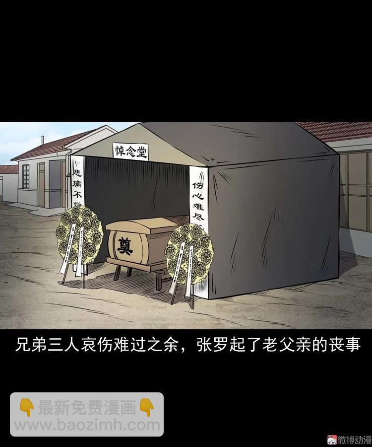 火刑(1/2)-第172话