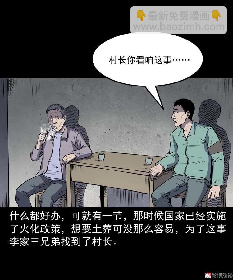 火刑(1/2)-第172话