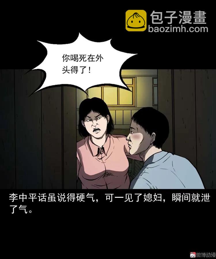 回来的妻子(1/2)-第174话