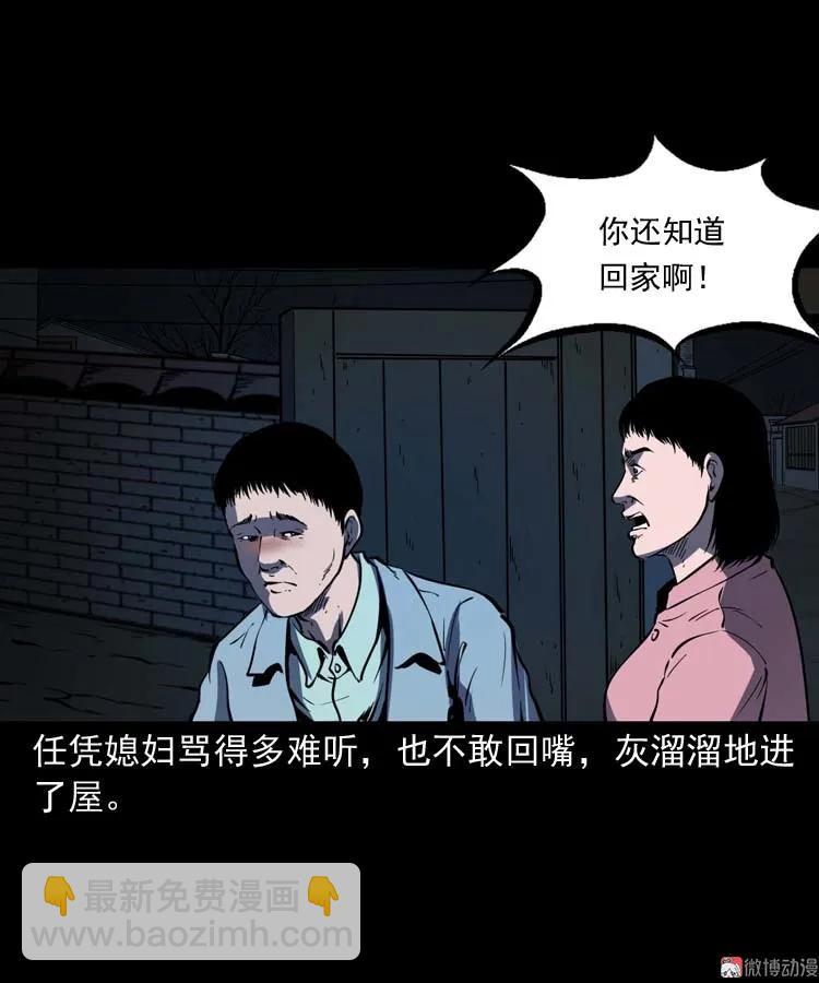 回来的妻子(1/2)-第174话