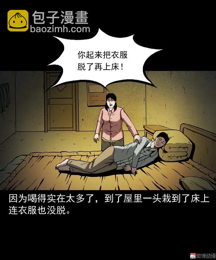 回来的妻子(1/2)-第174话