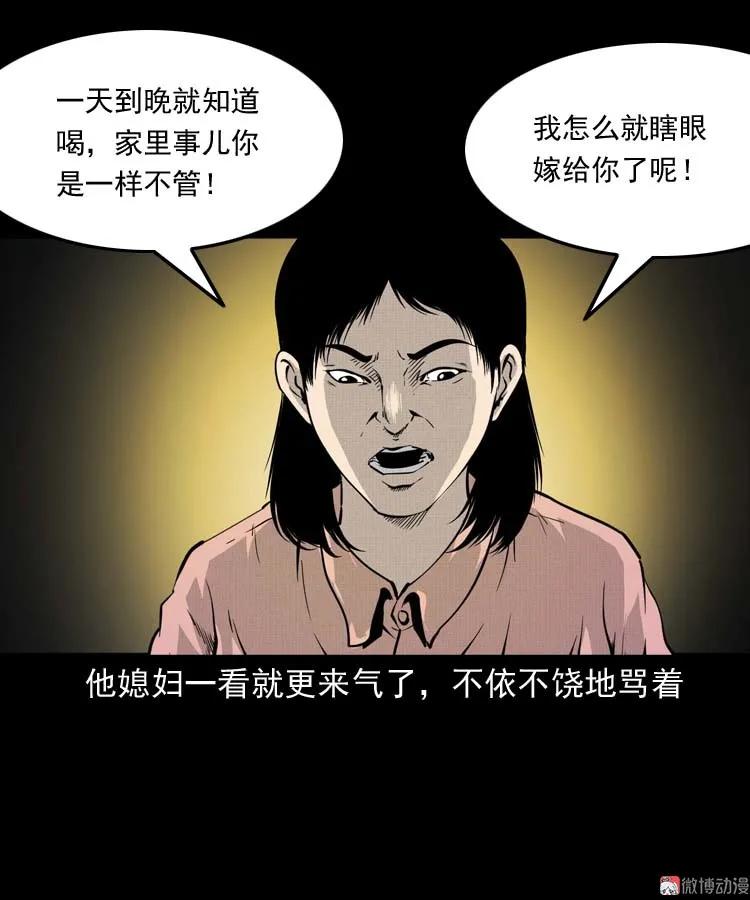 回来的妻子(1/2)-第174话