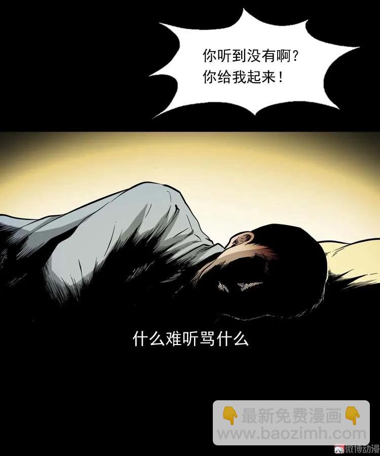 回来的妻子(1/2)-第174话