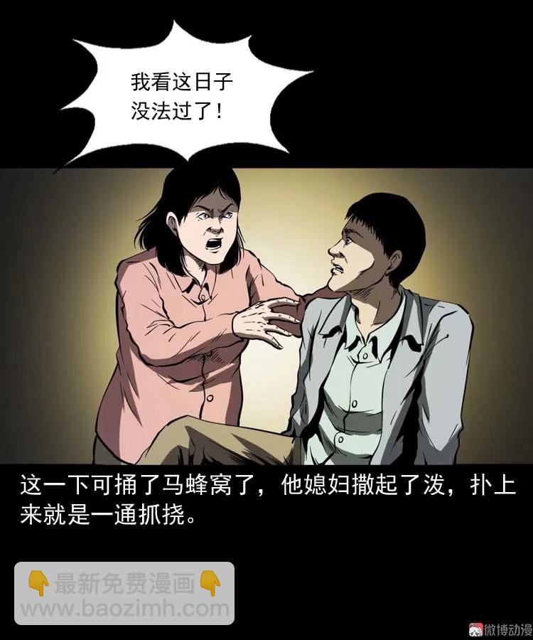 回来的妻子(1/2)-第174话