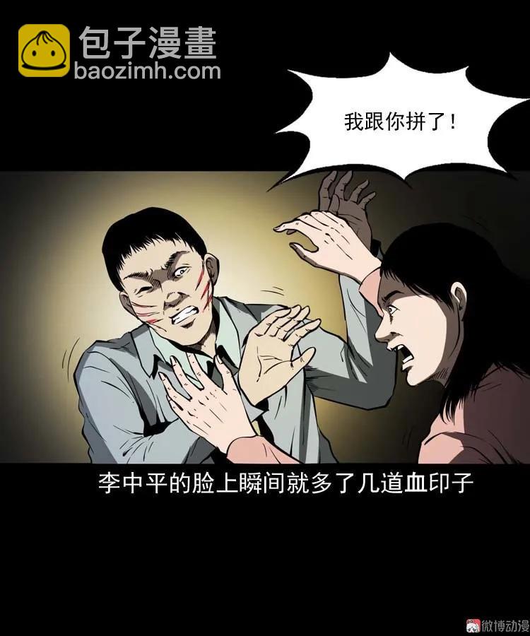 回来的妻子(1/2)-第174话