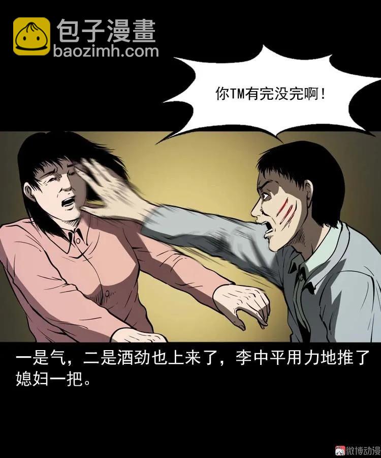 回来的妻子(1/2)-第174话