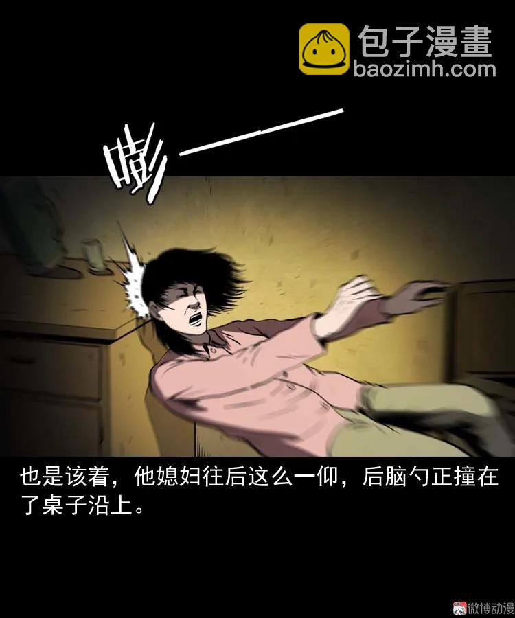 回来的妻子(1/2)-第174话