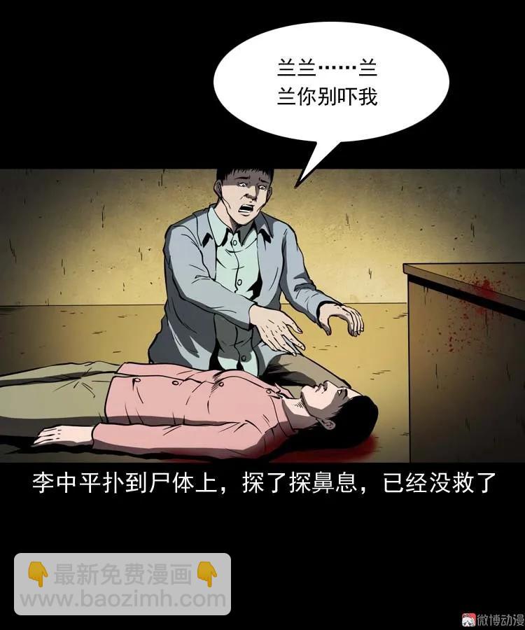 回来的妻子(1/2)-第174话